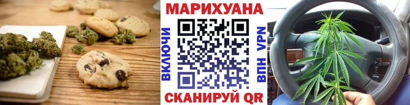omg сайт  Кизел  Печенье с ТГК конопля 