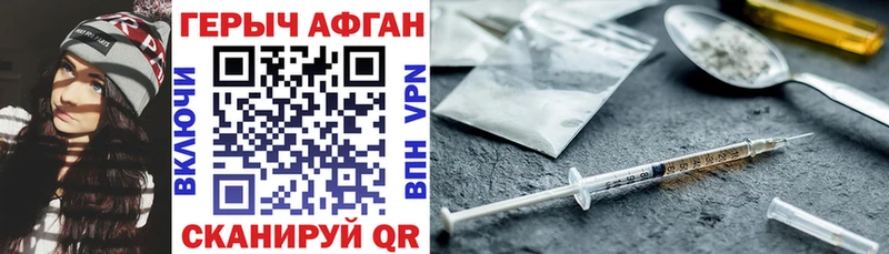 цена наркотик  kraken рабочий сайт  ГЕРОИН Афган  нарко площадка наркотические препараты  Кизел 