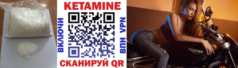 Кетамин ketamine  Кизел 