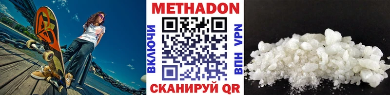 Метадон белоснежный  Кизел 